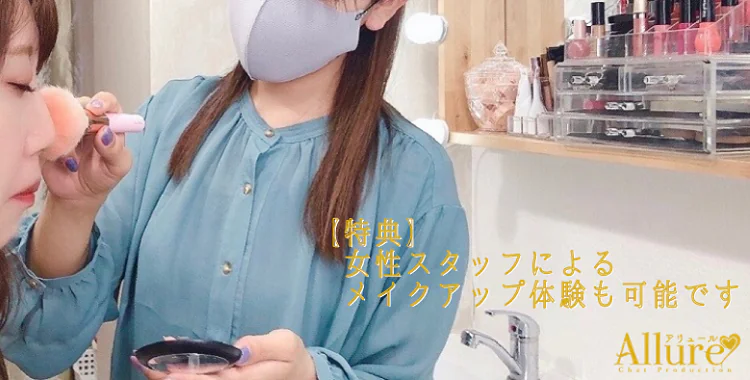 Makeup