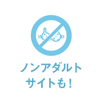 おしゃべりサイトも！